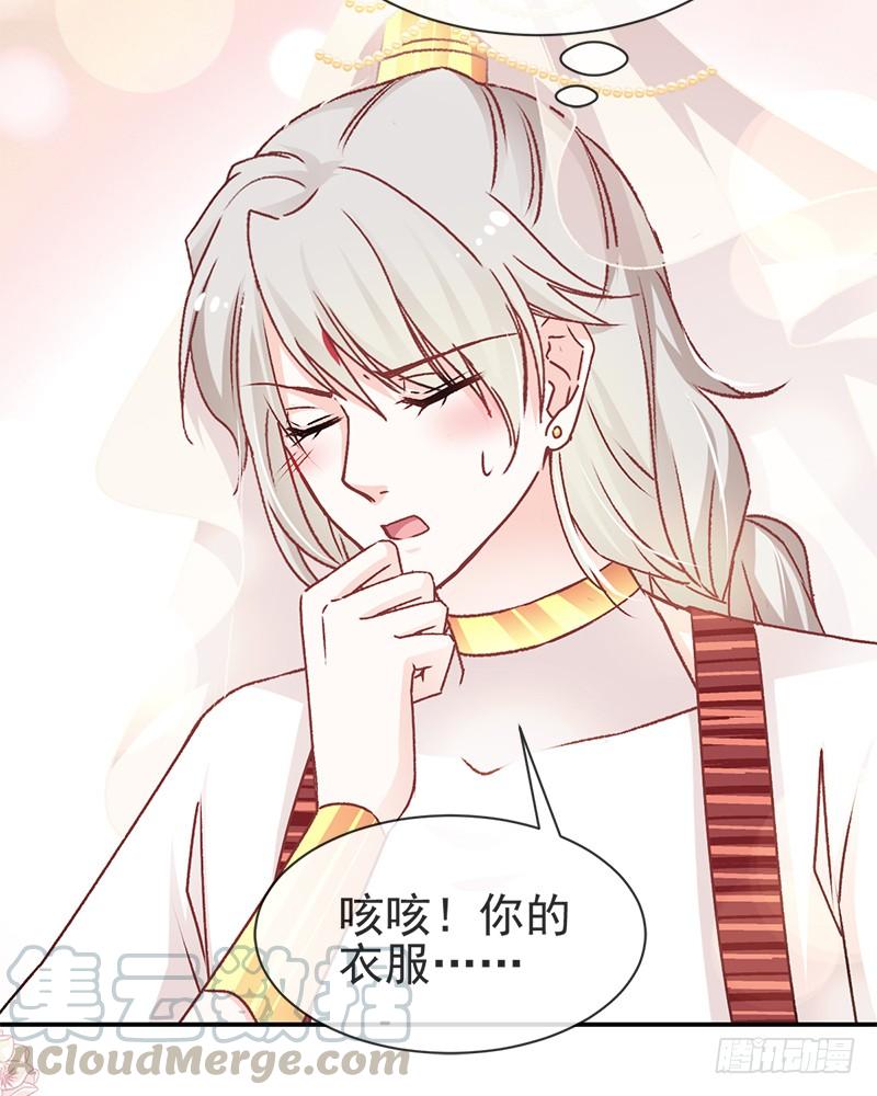 《天下第一宠》48 他不是子轩 第11页