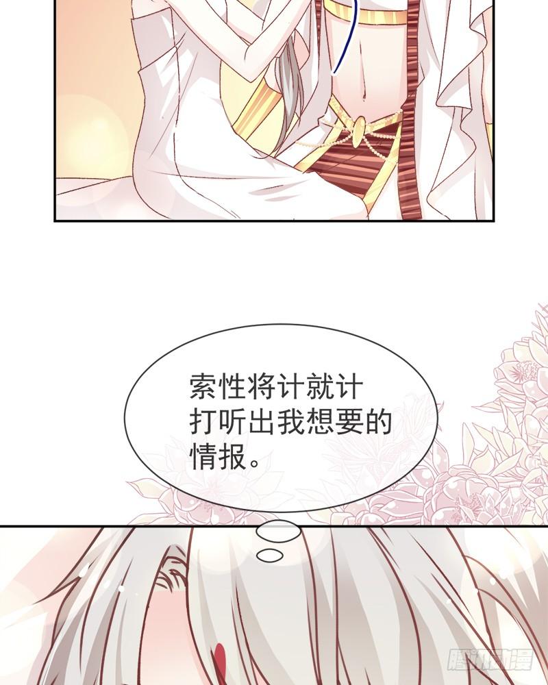 《天下第一宠》48 他不是子轩 第7页