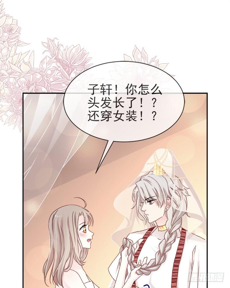 《天下第一宠》48 他不是子轩 第6页