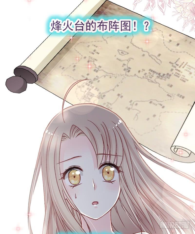 《天下第一宠》48 他不是子轩 第22页