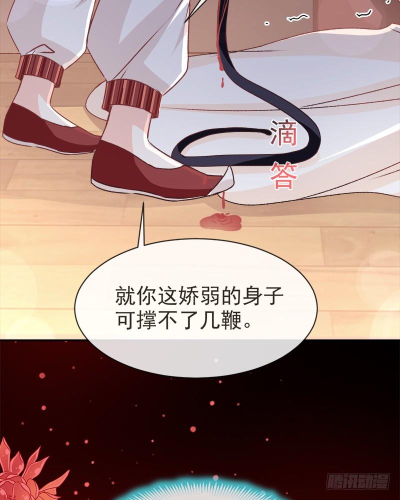 《天下第一宠》48 他不是子轩 第42页
