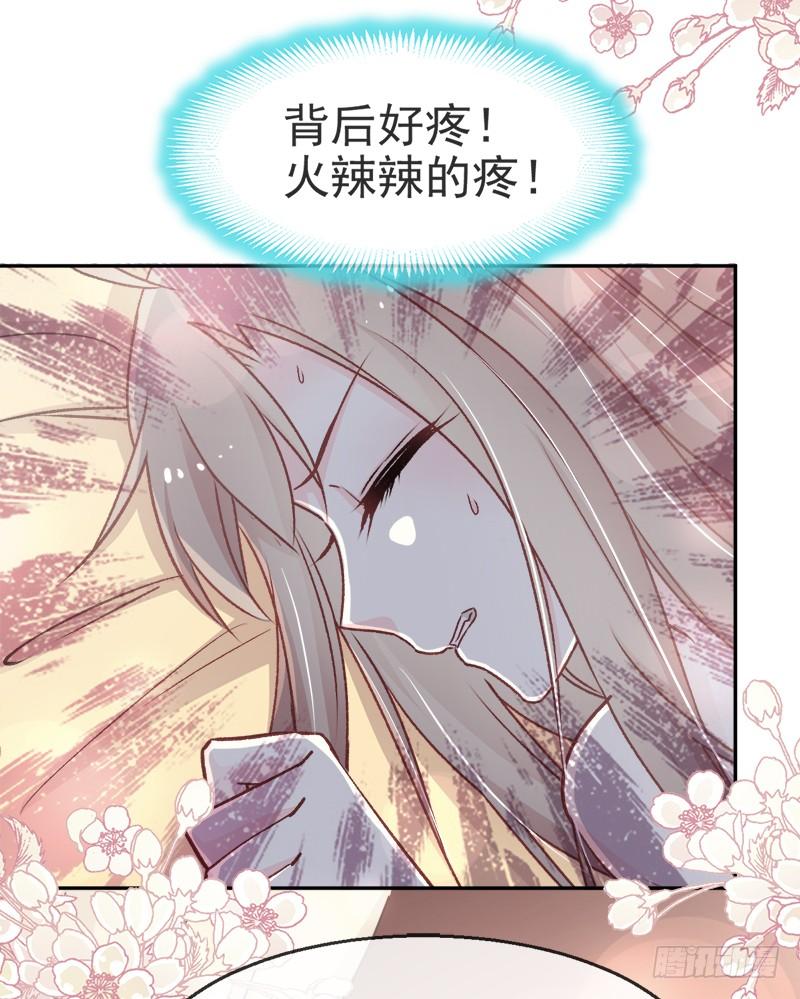《天下第一宠》49 要兆国付出代价 第5页