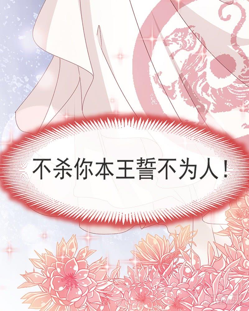《天下第一宠》49 要兆国付出代价 第69页