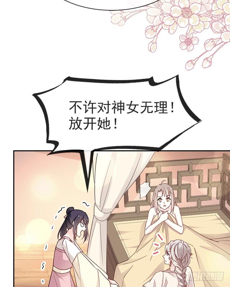 《天下第一宠》49 要兆国付出代价 第26页