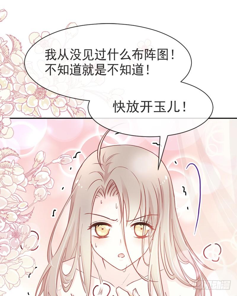 《天下第一宠》49 要兆国付出代价 第34页
