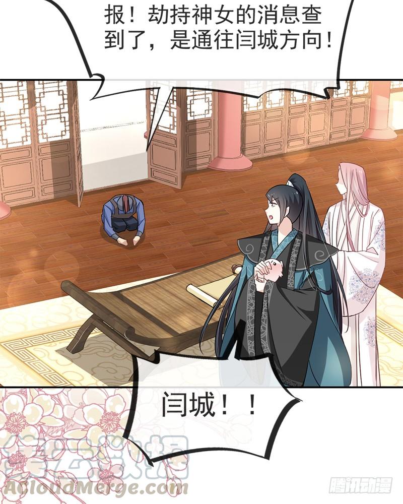 《天下第一宠》49 要兆国付出代价 第61页