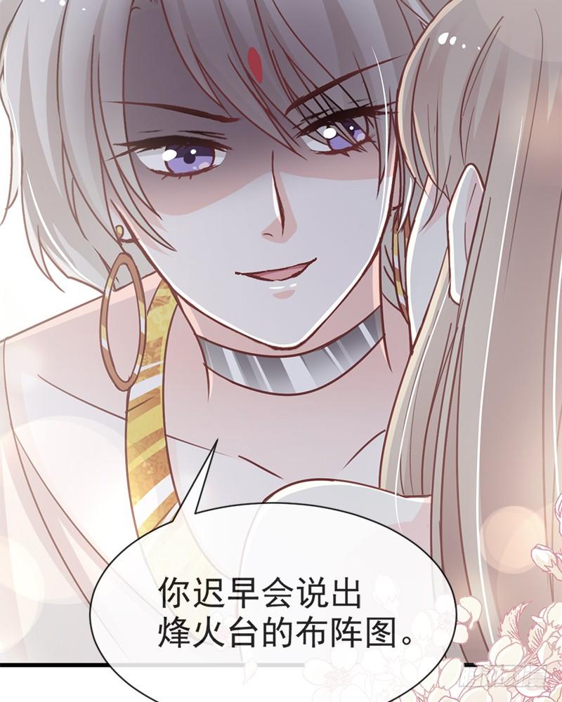《天下第一宠》49 要兆国付出代价 第25页