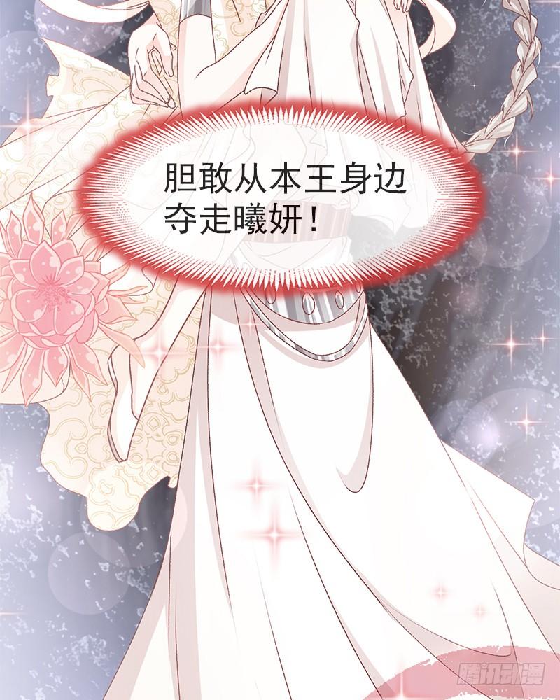 《天下第一宠》49 要兆国付出代价 第68页