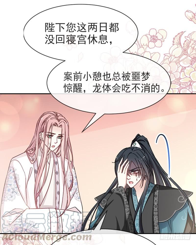 《天下第一宠》49 要兆国付出代价 第51页