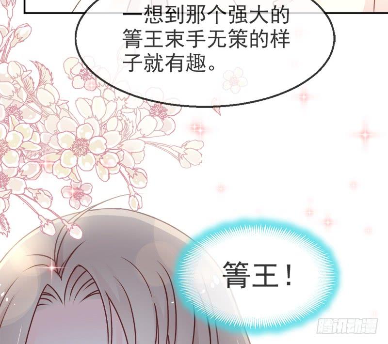 《天下第一宠》49 要兆国付出代价 第18页
