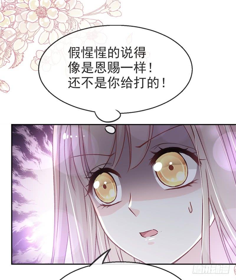 《天下第一宠》49 要兆国付出代价 第13页