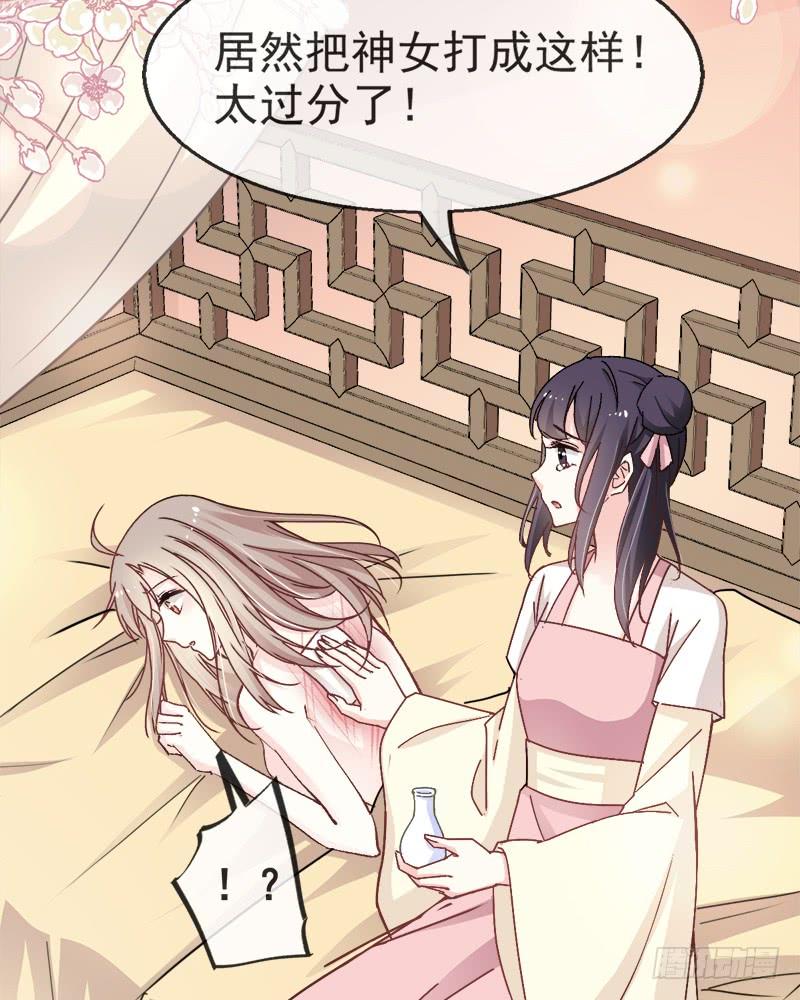 《天下第一宠》49 要兆国付出代价 第6页