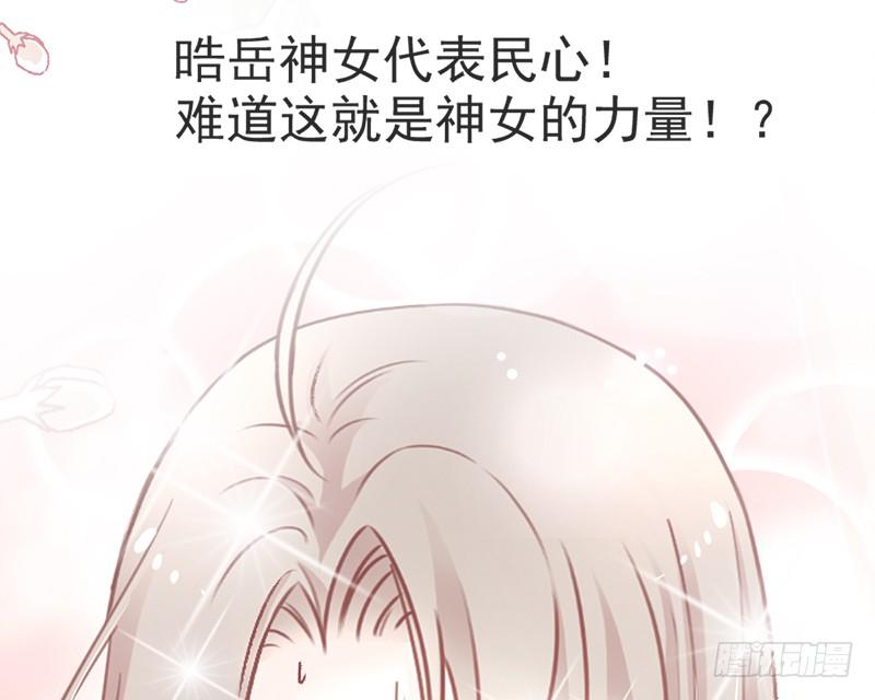 《天下第一宠》49 要兆国付出代价 第40页