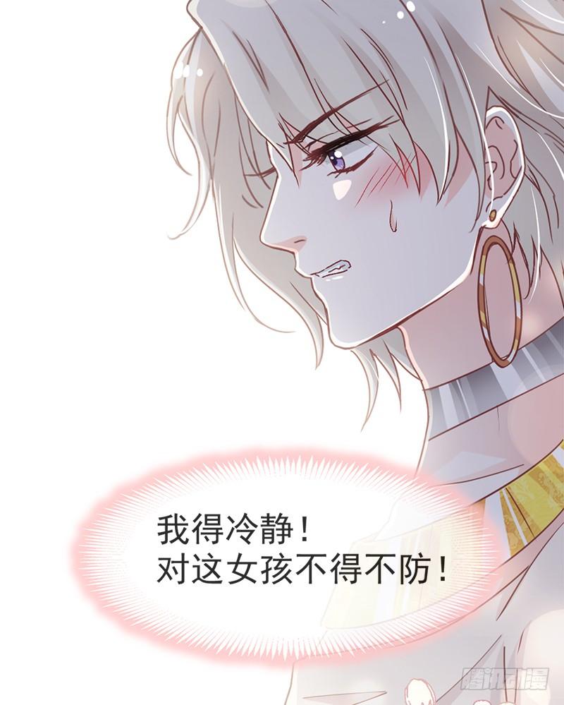 《天下第一宠》49 要兆国付出代价 第42页