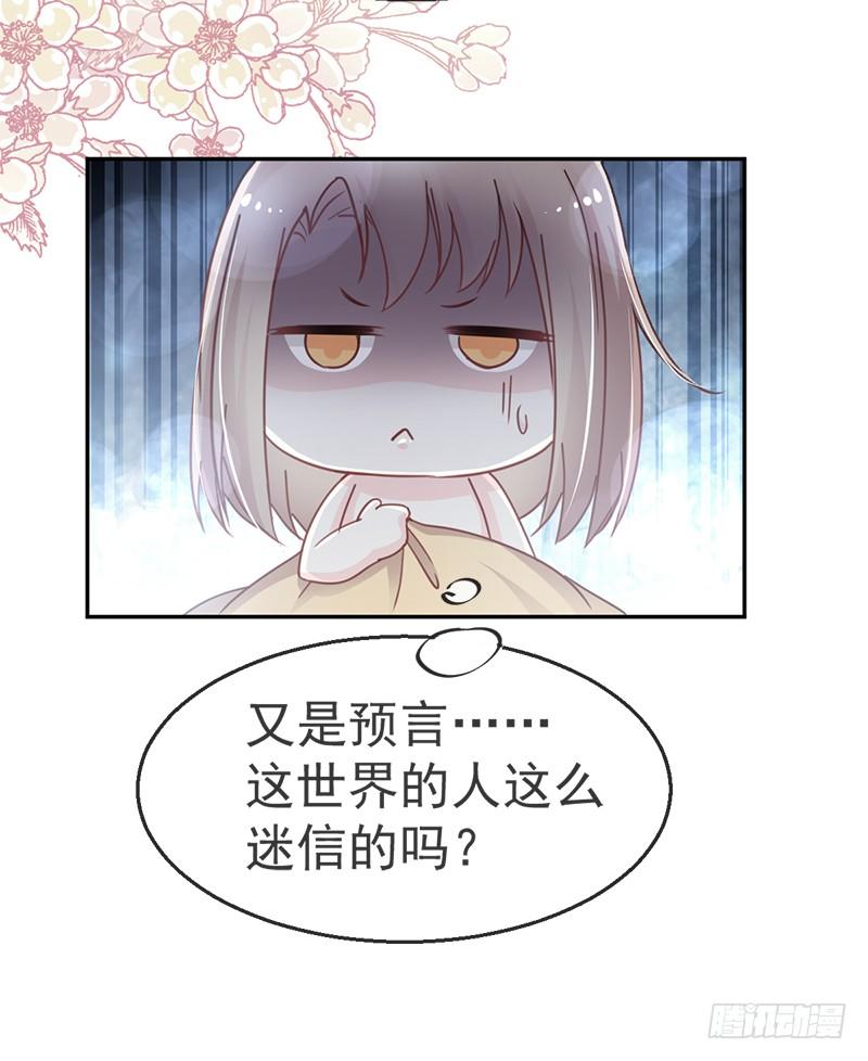 《天下第一宠》49 要兆国付出代价 第16页