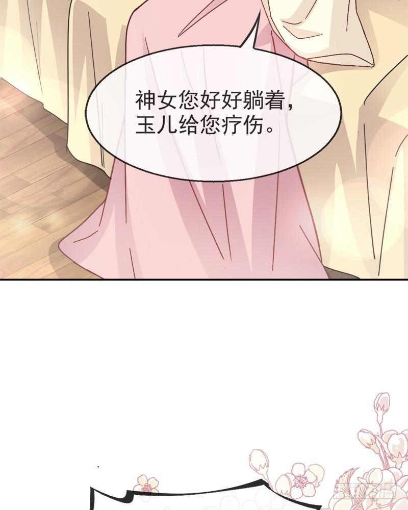 《天下第一宠》49 要兆国付出代价 第7页