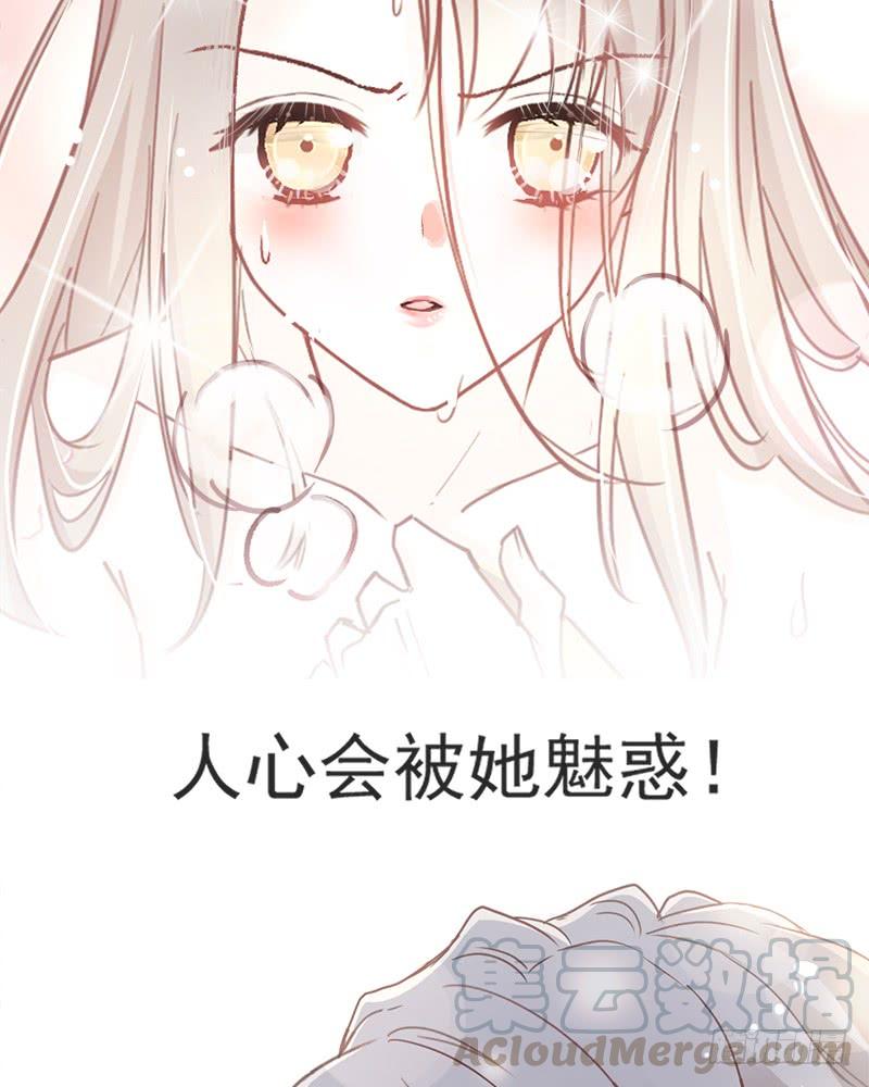 《天下第一宠》49 要兆国付出代价 第41页