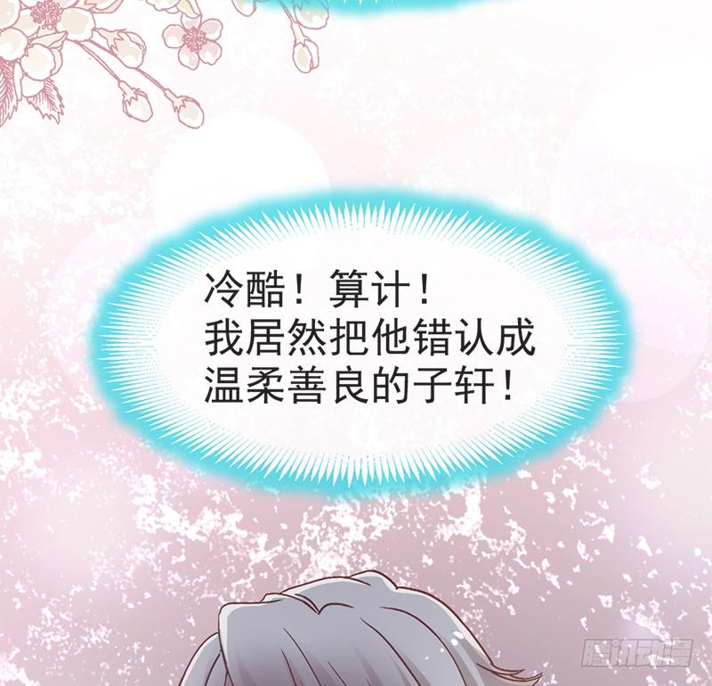 《天下第一宠》49 要兆国付出代价 第30页