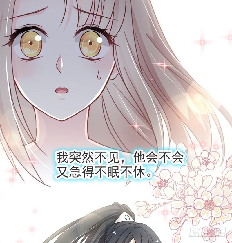 《天下第一宠》49 要兆国付出代价 第19页