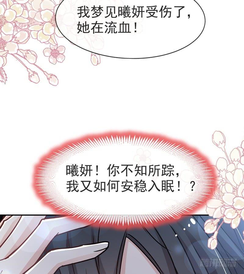 《天下第一宠》49 要兆国付出代价 第52页