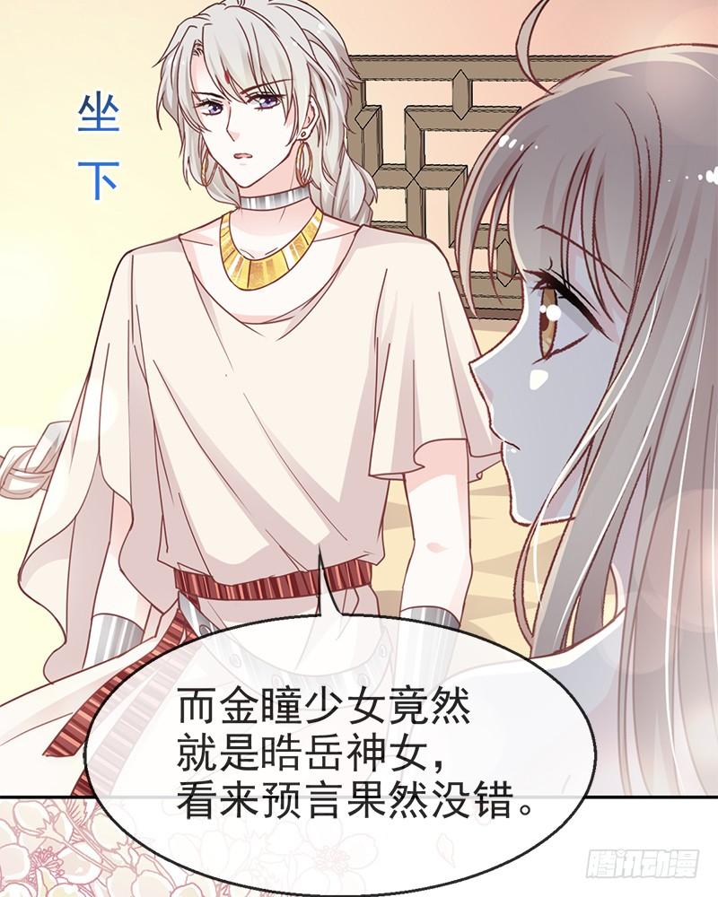 《天下第一宠》49 要兆国付出代价 第15页
