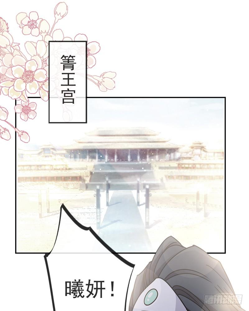 《天下第一宠》49 要兆国付出代价 第47页