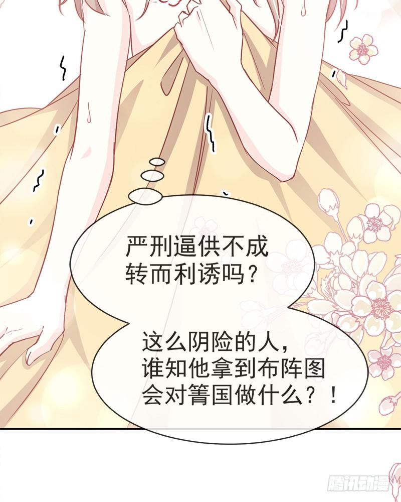 《天下第一宠》49 要兆国付出代价 第35页