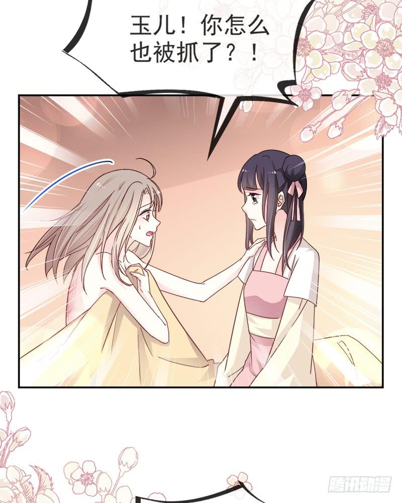 《天下第一宠》49 要兆国付出代价 第8页