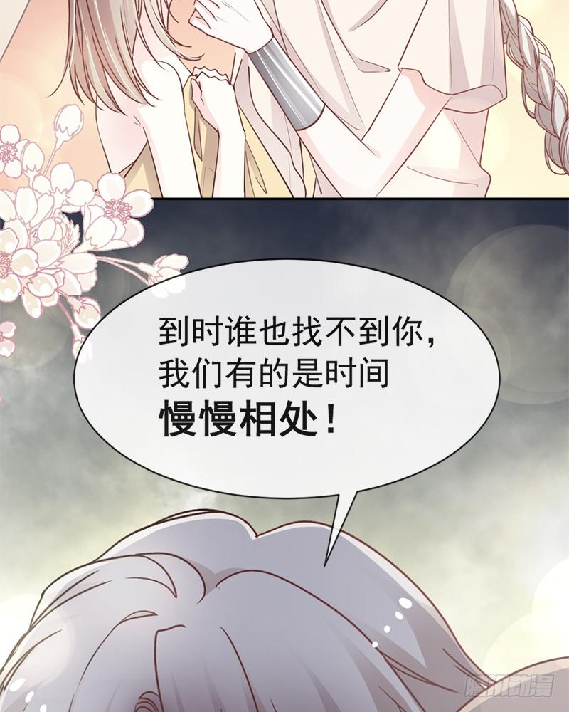 《天下第一宠》49 要兆国付出代价 第24页