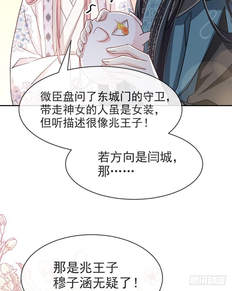 《天下第一宠》49 要兆国付出代价 第64页