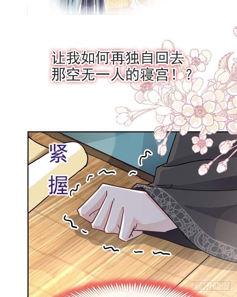 《天下第一宠》49 要兆国付出代价 第56页