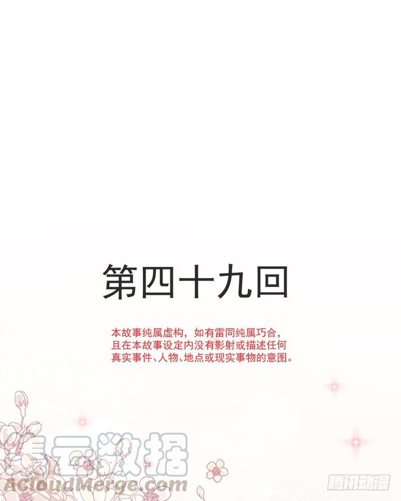 《天下第一宠》49 要兆国付出代价 第1页