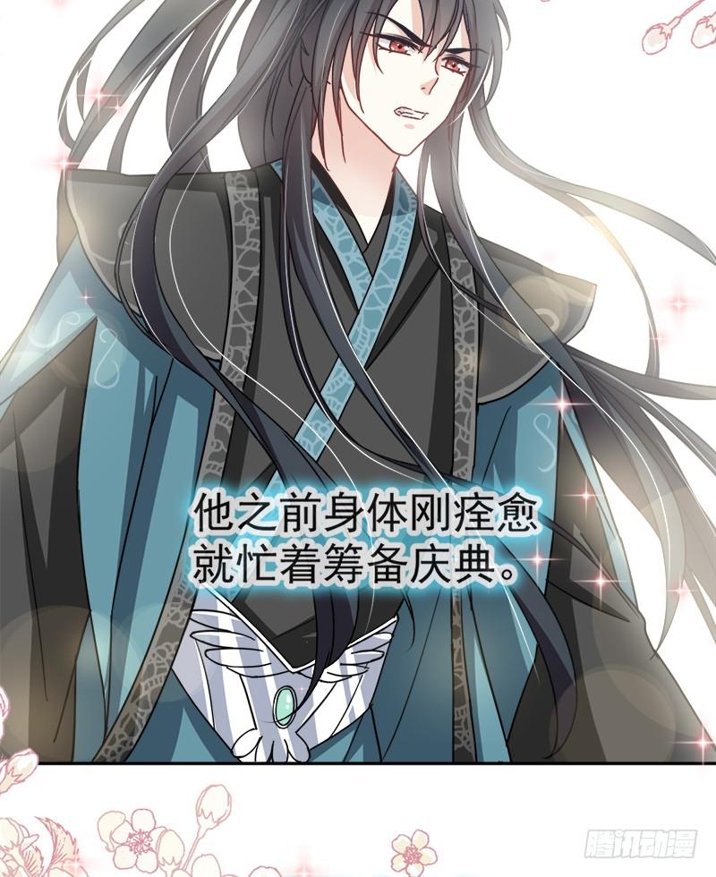 《天下第一宠》49 要兆国付出代价 第20页