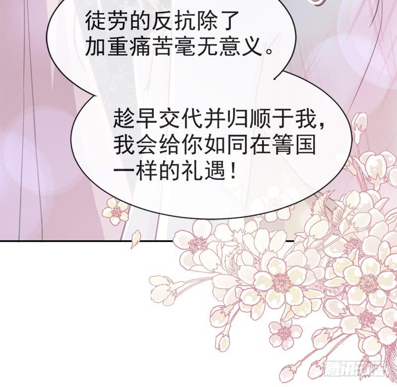《天下第一宠》49 要兆国付出代价 第33页