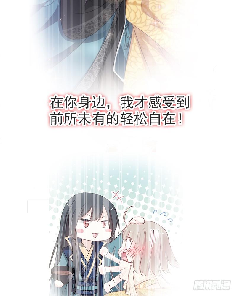 《天下第一宠》49 要兆国付出代价 第55页