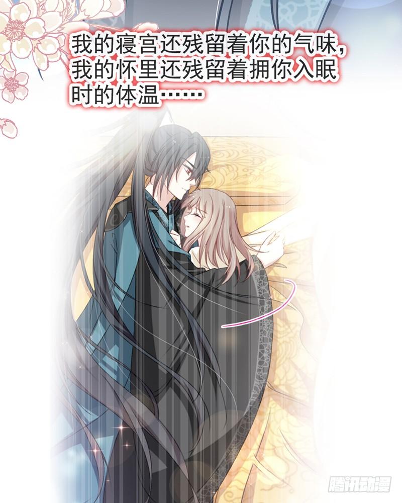 《天下第一宠》49 要兆国付出代价 第54页