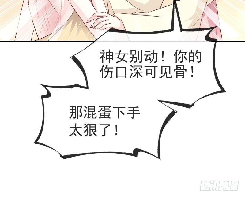 《天下第一宠》49 要兆国付出代价 第10页