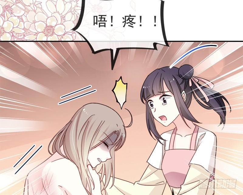 《天下第一宠》49 要兆国付出代价 第9页