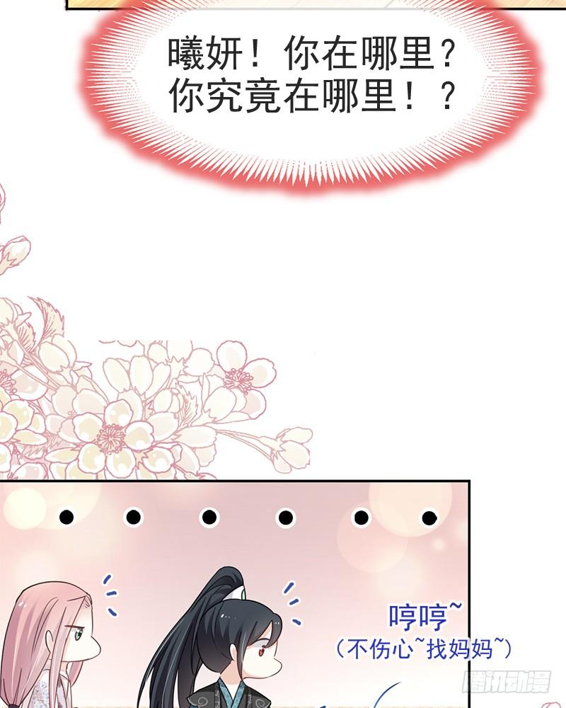 《天下第一宠》49 要兆国付出代价 第57页