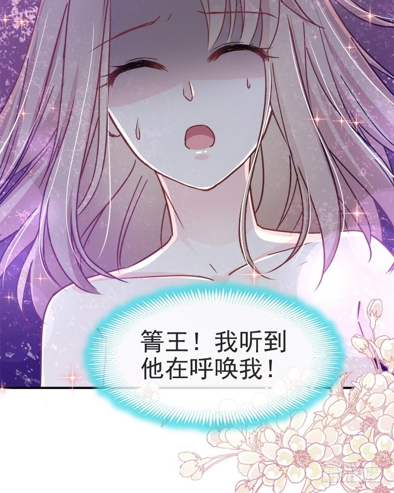 《天下第一宠》49 要兆国付出代价 第4页