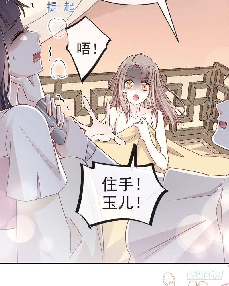 《天下第一宠》49 要兆国付出代价 第28页
