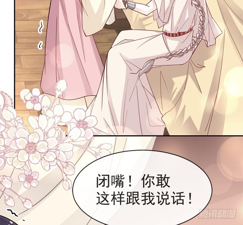 《天下第一宠》49 要兆国付出代价 第27页
