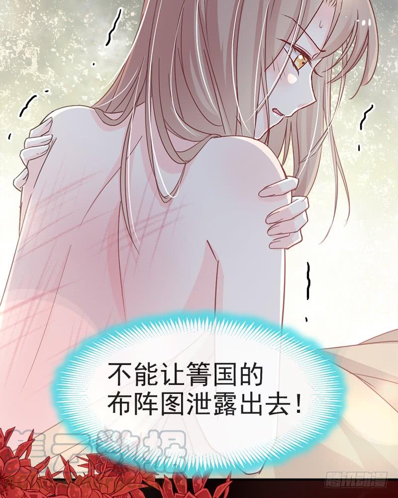 《天下第一宠》50 出征兆国！夺回神女！ 第61页