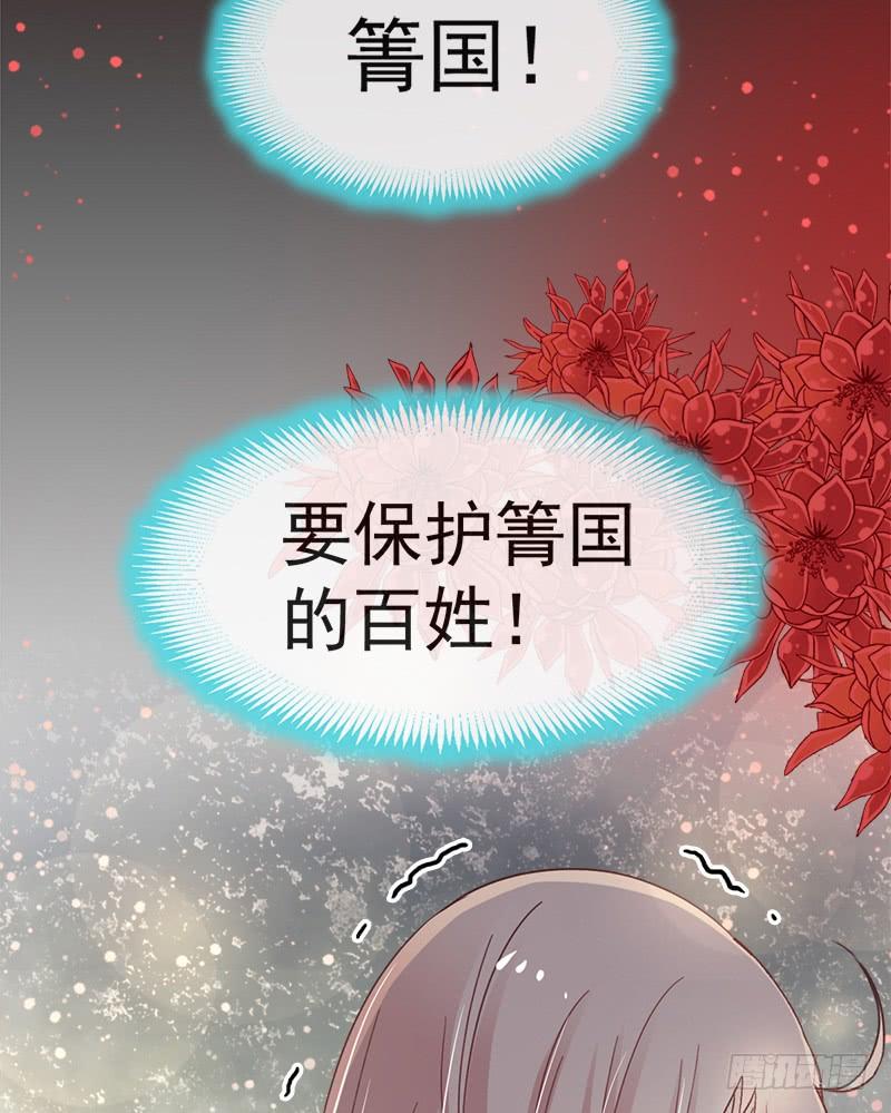 《天下第一宠》50 出征兆国！夺回神女！ 第60页