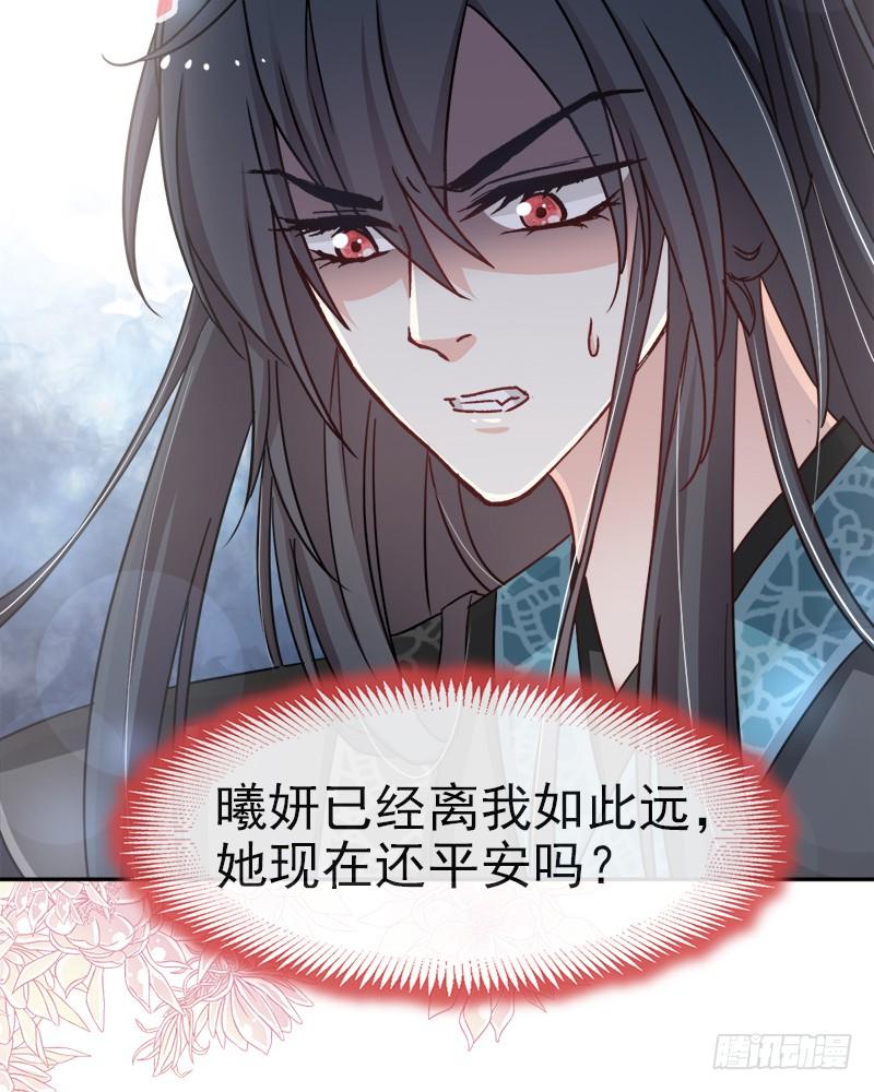 《天下第一宠》50 出征兆国！夺回神女！ 第6页