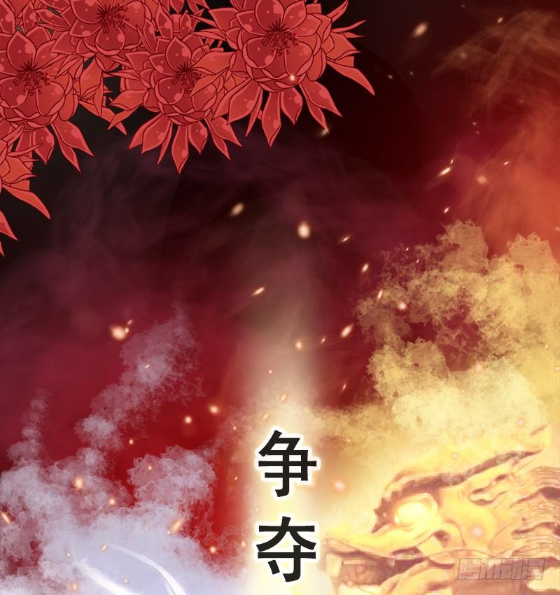 《天下第一宠》50 出征兆国！夺回神女！ 第62页