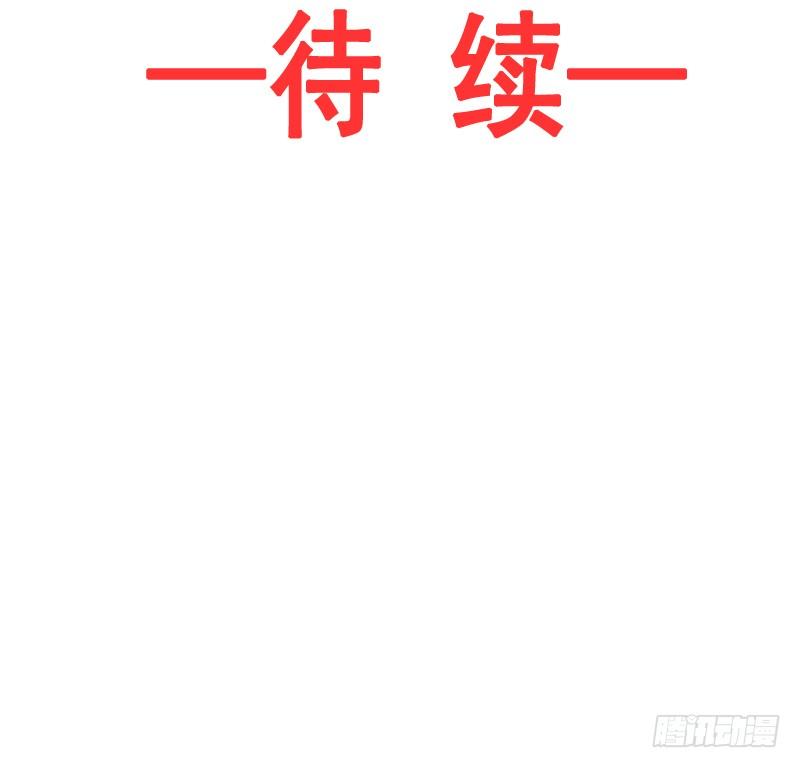 《天下第一宠》50 出征兆国！夺回神女！ 第80页