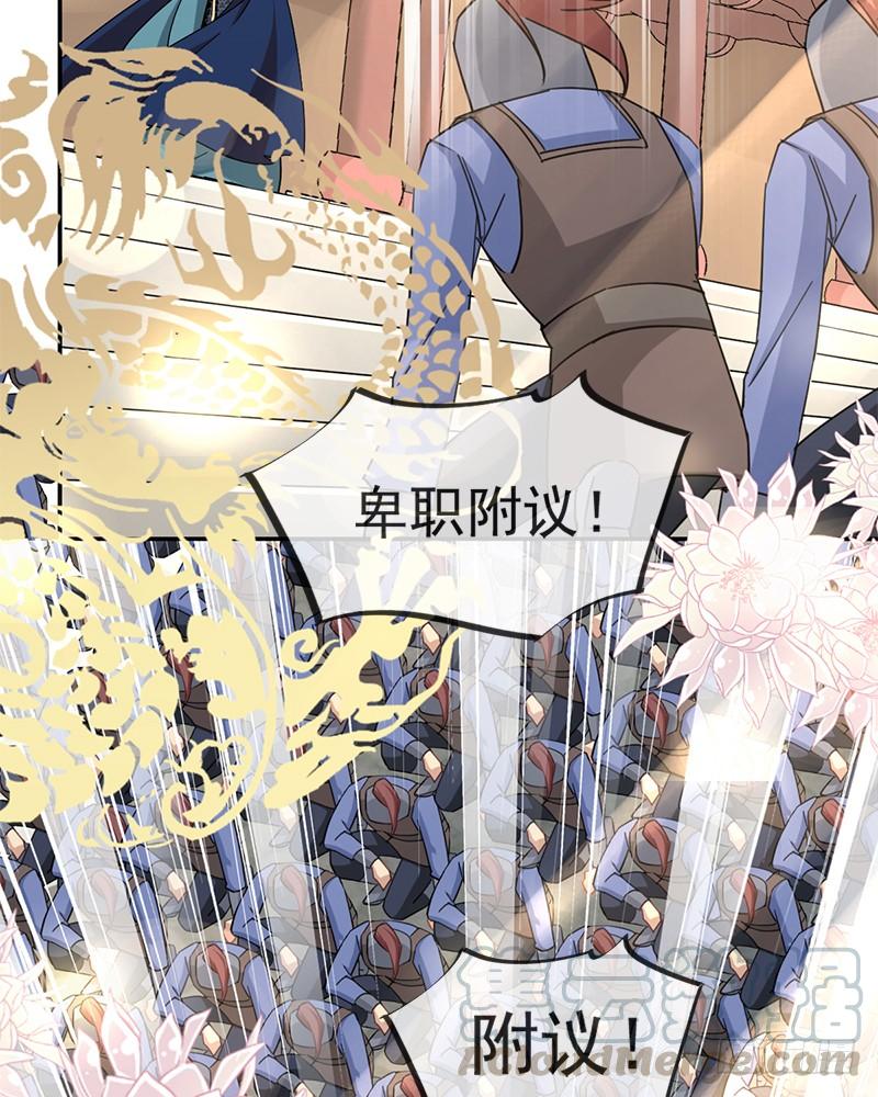 《天下第一宠》50 出征兆国！夺回神女！ 第41页
