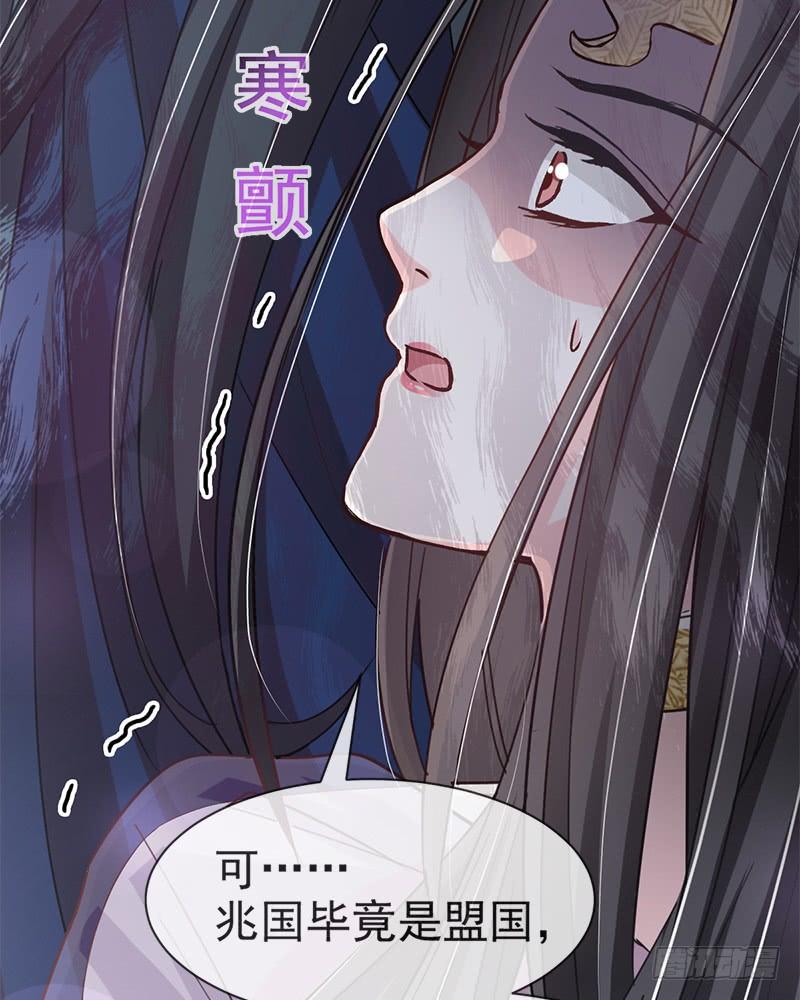 《天下第一宠》50 出征兆国！夺回神女！ 第35页