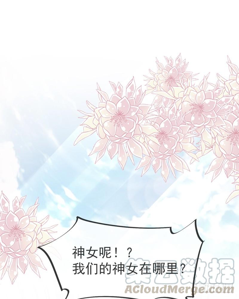 《天下第一宠》50 出征兆国！夺回神女！ 第11页